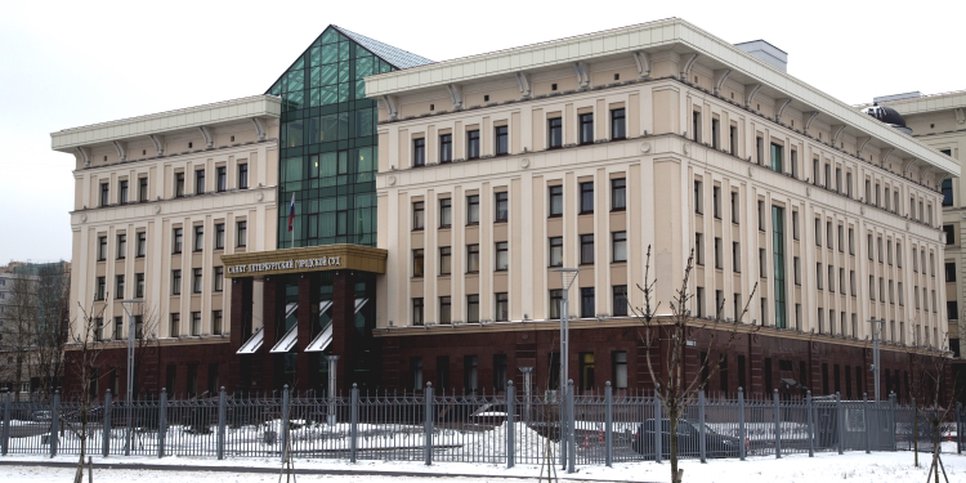 照片：圣彼得堡市法院（2018年）
