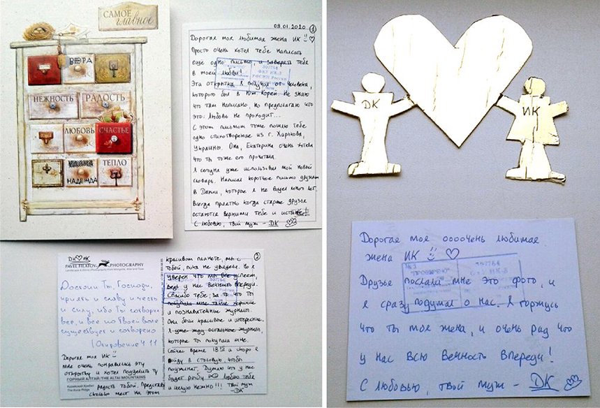 丹尼斯·克里斯滕森（Dennis Christensen）从殖民地寄给妻子伊琳娜（Irina）的明信片