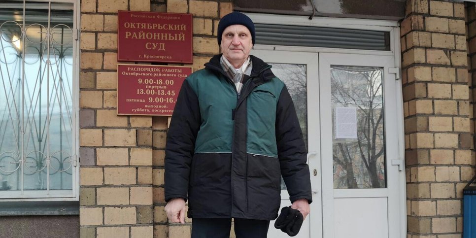 照片中：阿纳托利·戈尔布诺夫（Anatoly Gorbunov）在Oktyabrsky地方法院附近宣判当天