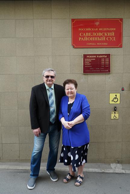 Анатолий Марунов с женой Алевтиной у здания суда
